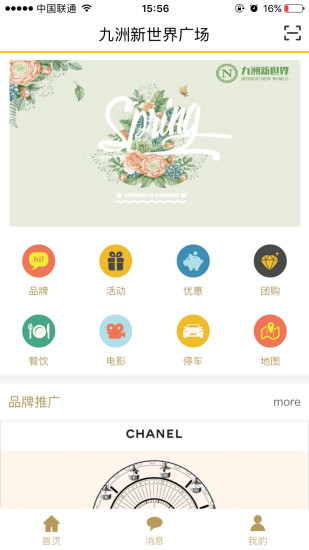 九洲新世界