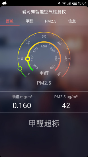 爱可知智能  v1.1.0图3