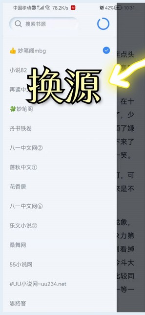 山顶阅读小说在线阅读全文下载  v1.1.7图2