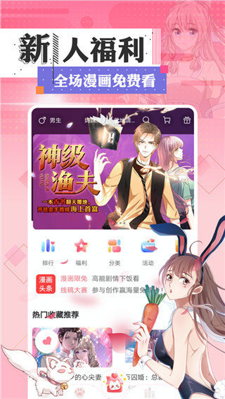 嘿呦漫画安卓版下载安装最新版免费阅读  v3.42图2