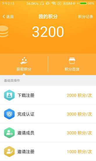 自在社区  v3.5.0.350图3