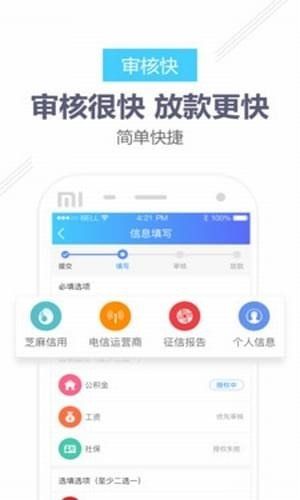 钱超人手机版  v1.1.2图2