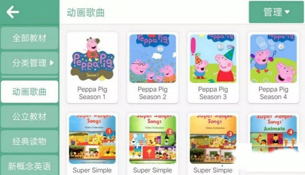 朗文教育app下载安装官网最新版  v4.1.2.56978图3