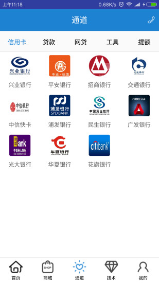 共享未来  v1.6图4