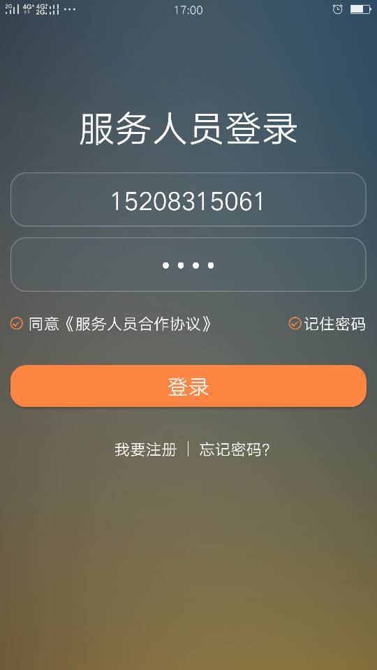 海派约行