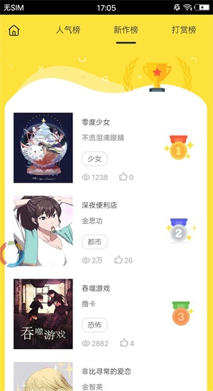 谜妹动漫手机版免费观看中文网下载安装苹果