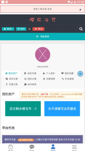 樱花次元最新下载安装  v1.0.7图1