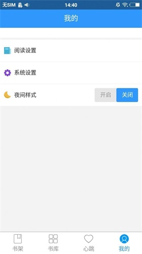 眷眷阅读安卓版  v2.0图2