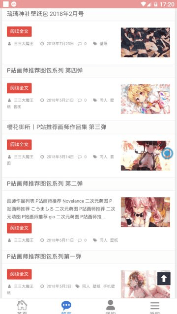 樱花次元免费版官网下载安装最新  v1.0.7图2