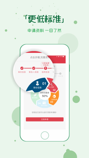 借吧易贷2024  v0.1图3