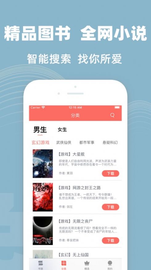 六情小说网最新版在线阅读免费  v1.3图1