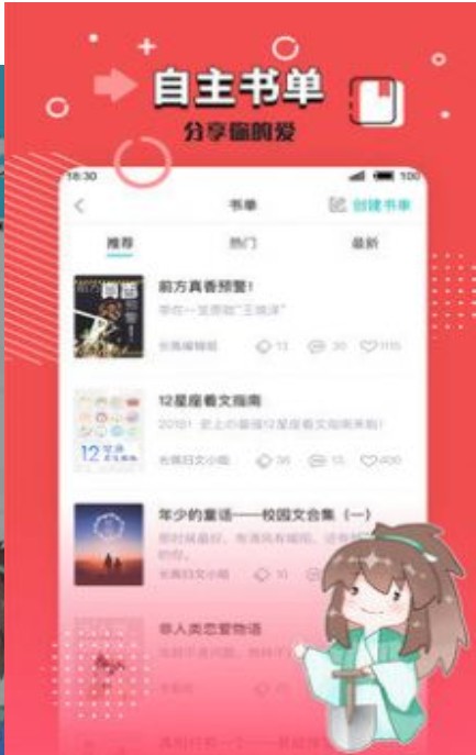 小强文学网大白兔小说下载安装最新版免费  v1.3.16图2