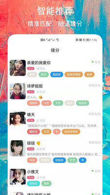 同城陌聊交友免费版官网下载  v1.2.8图3