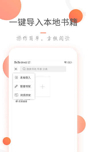 小说火火破解离线阅读器app  v3.6.0图2