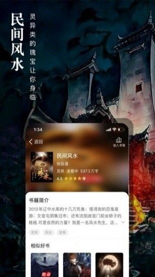 野花小说网免费版无弹窗下载安装最新  v1.0图3