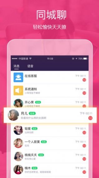 跨次元聊天神器下载安装官方最新版  v4.0.9.6图2