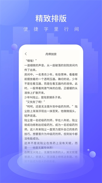 晚舟看书免费版在线阅读小说全文下载  v3.6.0图3