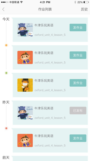 乐宝教师版