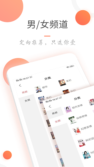 小说火火破解离线阅读器app  v3.6.0图4