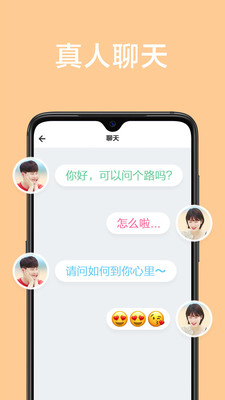 甜颜app交友安卓版下载安装苹果