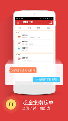 书城小说app下载安装最新版本  v4.1图3