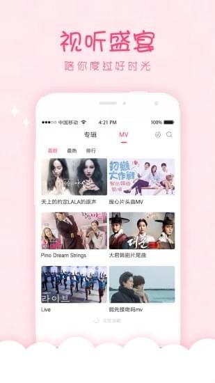 韩剧口袋手机版在线观看中文版下载安装最新视频  v1.0.0图2