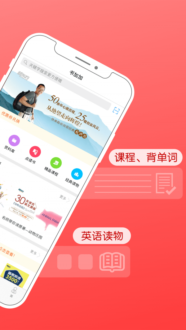 书加加电子书下载到本地  v5.4.1图3