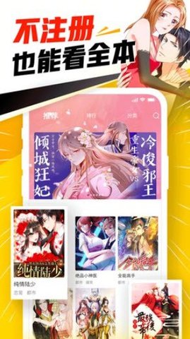 jmcomic原版安卓版  v1.0图3