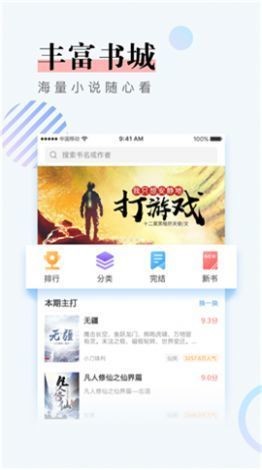 第一主板版网络  v1.0.0图2