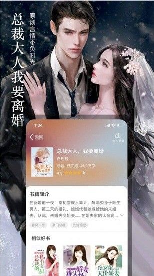 野花小说网手机版在线阅读免费  v1.0图1