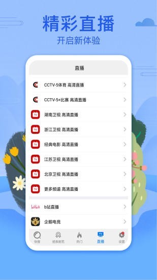 粤语电视剧免费港剧网  v3.09.00图1