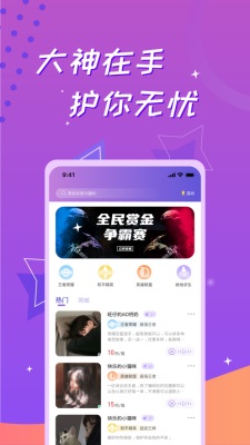 逗牙交友手机版下载安装苹果版  v1.0图1