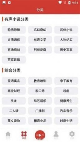 老白听书安卓版免费下载安装官网  v1.0图2