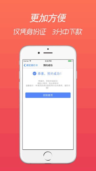 豪华零钱庄手机版下载安装官网  v2.7.6图2