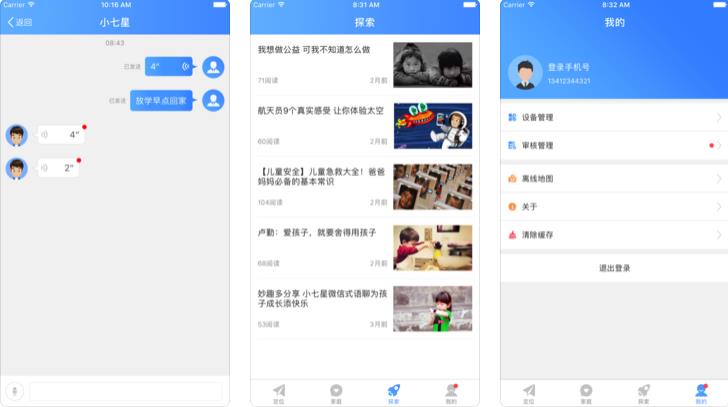 小七星  v3.2.3图2