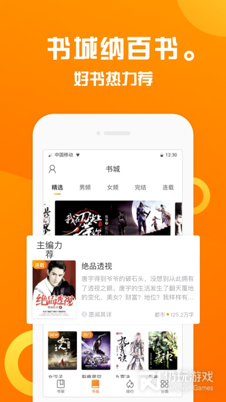 趣书屋免费  v1.1.1图1