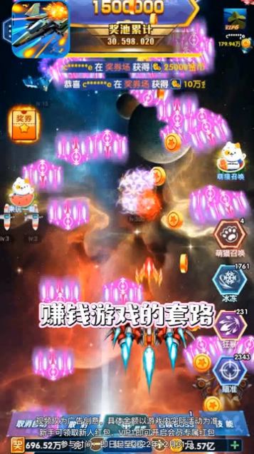 战机奇缘  v1.0图2