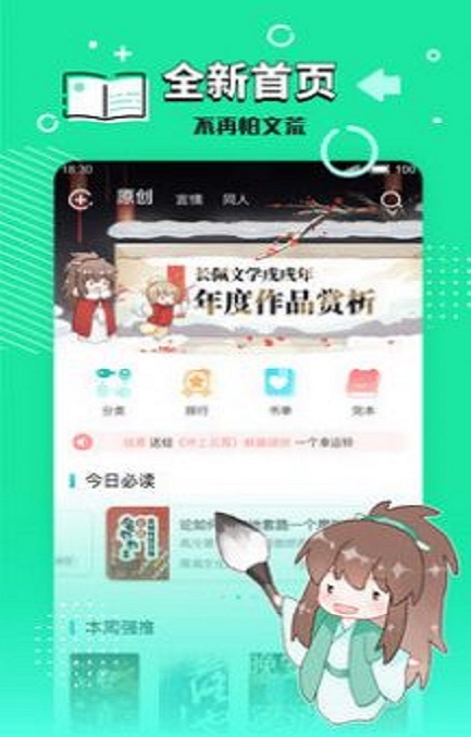 小强文学网大白兔小说下载安装最新版本免费观看  v1.3.16图1