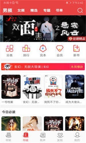 农家小娘子火辣辣小说下载  v1.23.02图2