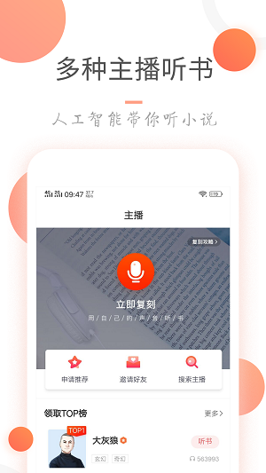 小说火火破解离线阅读器app  v3.6.0图1