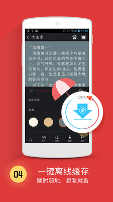 书城小说app下载安装最新版本