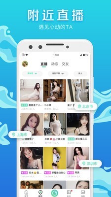 腾讯NOW直播2022年度盛典蓝盈盈  v1.52.0.20图3