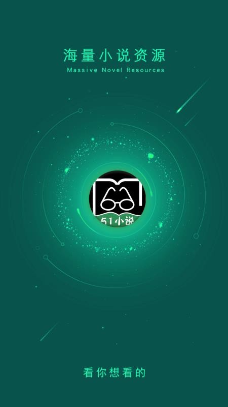 51小说最新版  v1.5图3