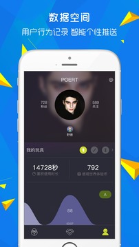 感观世界  v3.0.2图3