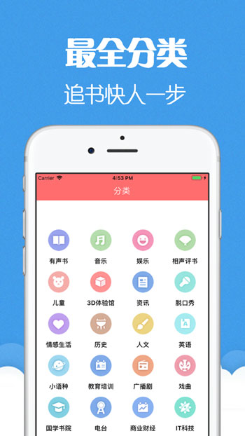 猫声有声小说app官方下载免费版苹果  v6.0.3图3