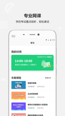 破壳学堂  v2.5.1图4