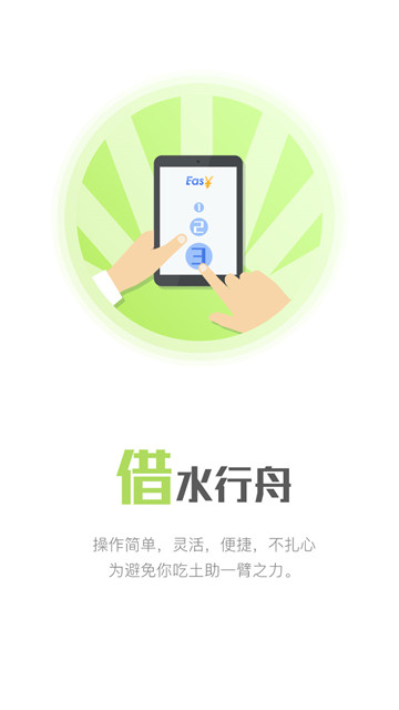 融翔易贷安卓版下载官网app  v3.0图1