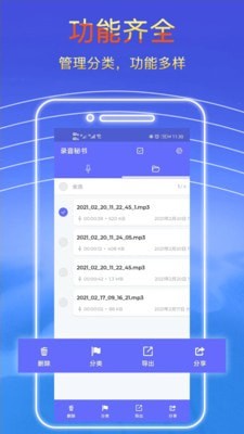 录音秘书免费版  v2.2.8图2