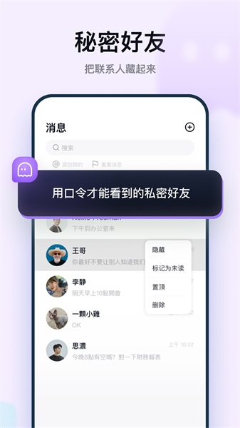 默往交友手机版下载官网苹果  v3.30图2