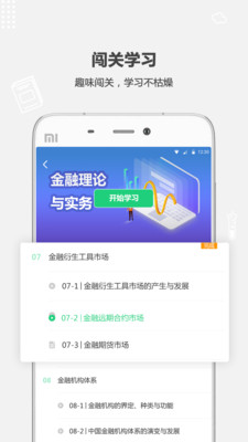 破壳学堂  v2.5.1图1